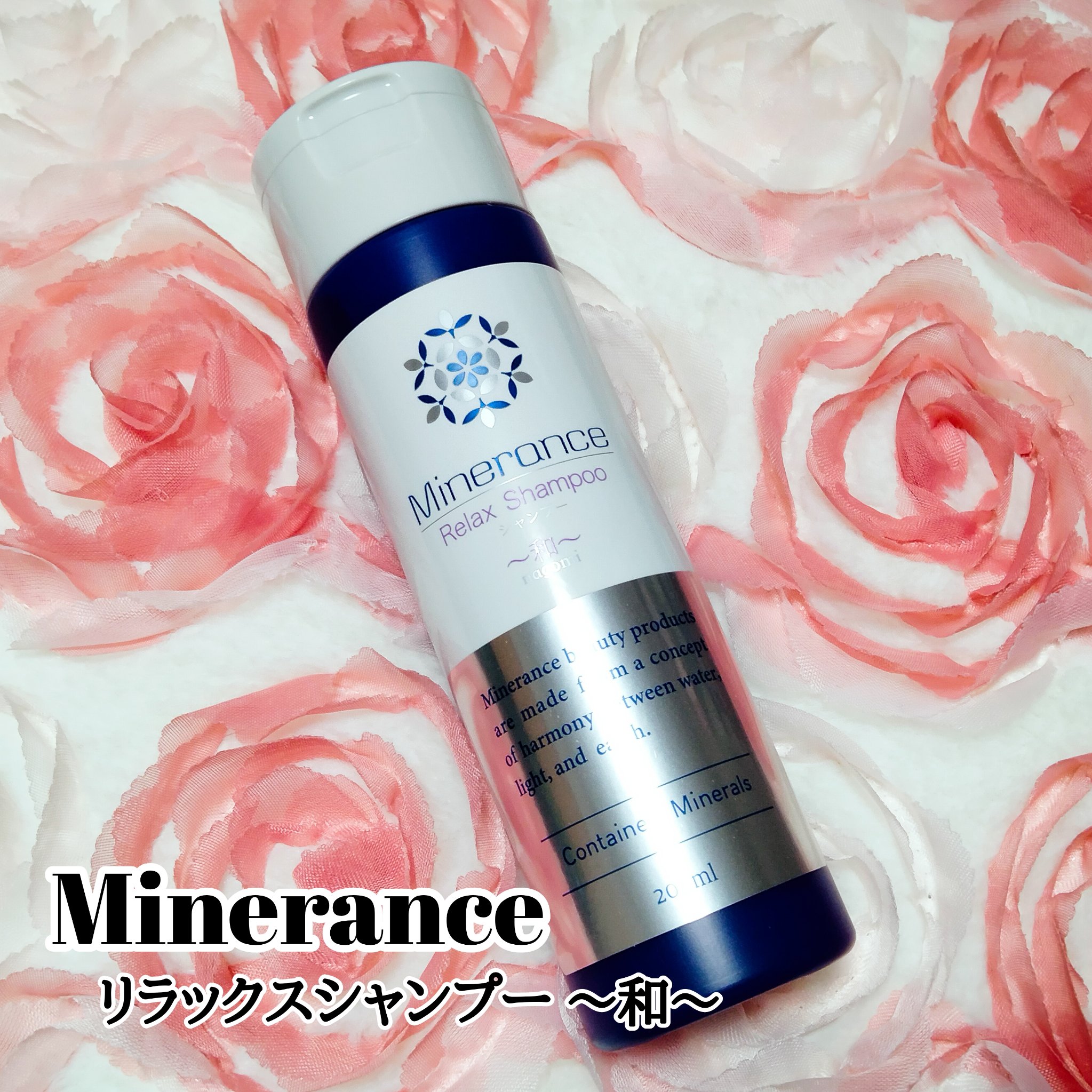 リラックスシャンプー 〜和〜/ミネランス/市販シャンプーを使ったクチコミ（1枚目）