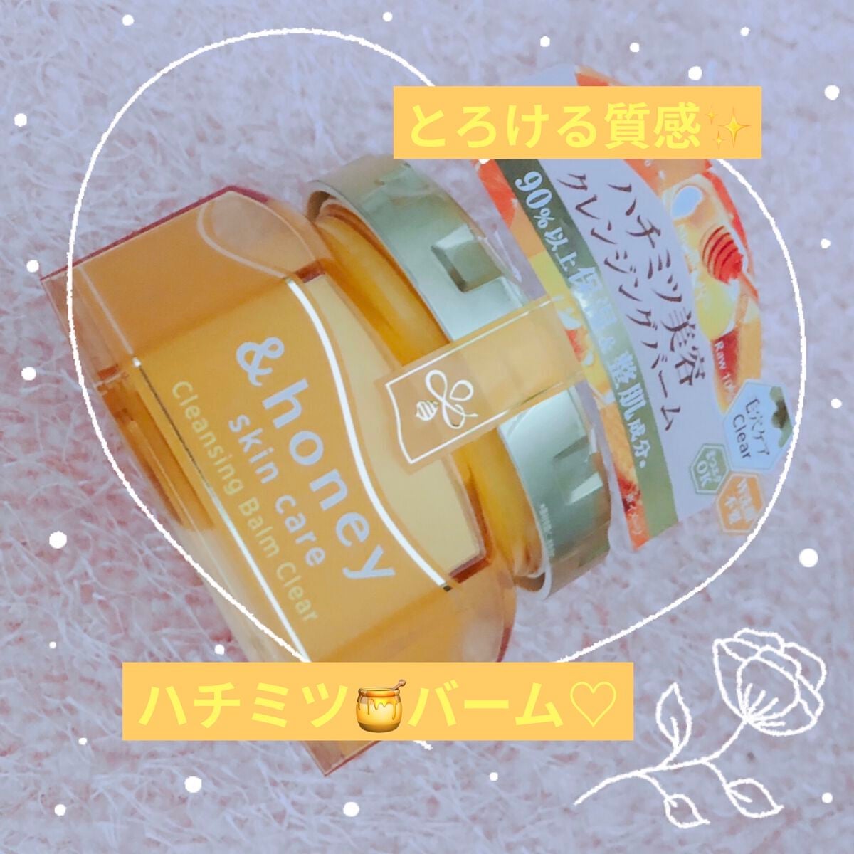 アンドハニー クレンジングバーム クリア/&honey/クレンジングバームを使ったクチコミ(1枚目)