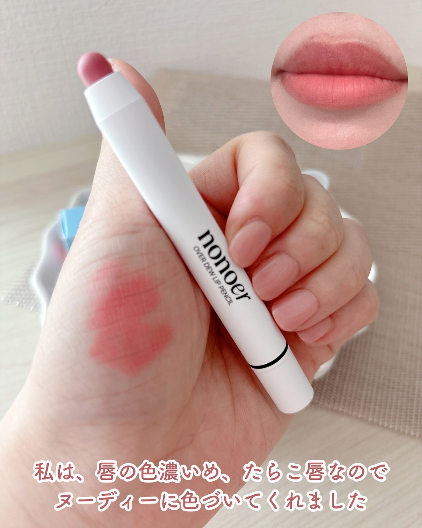 あやジー@フォロバ強化中!40代美容・ダイエット on LIPS 「着色ではないのに、圧倒的な持続力💋nonoer@nonoer_..」(5枚目)