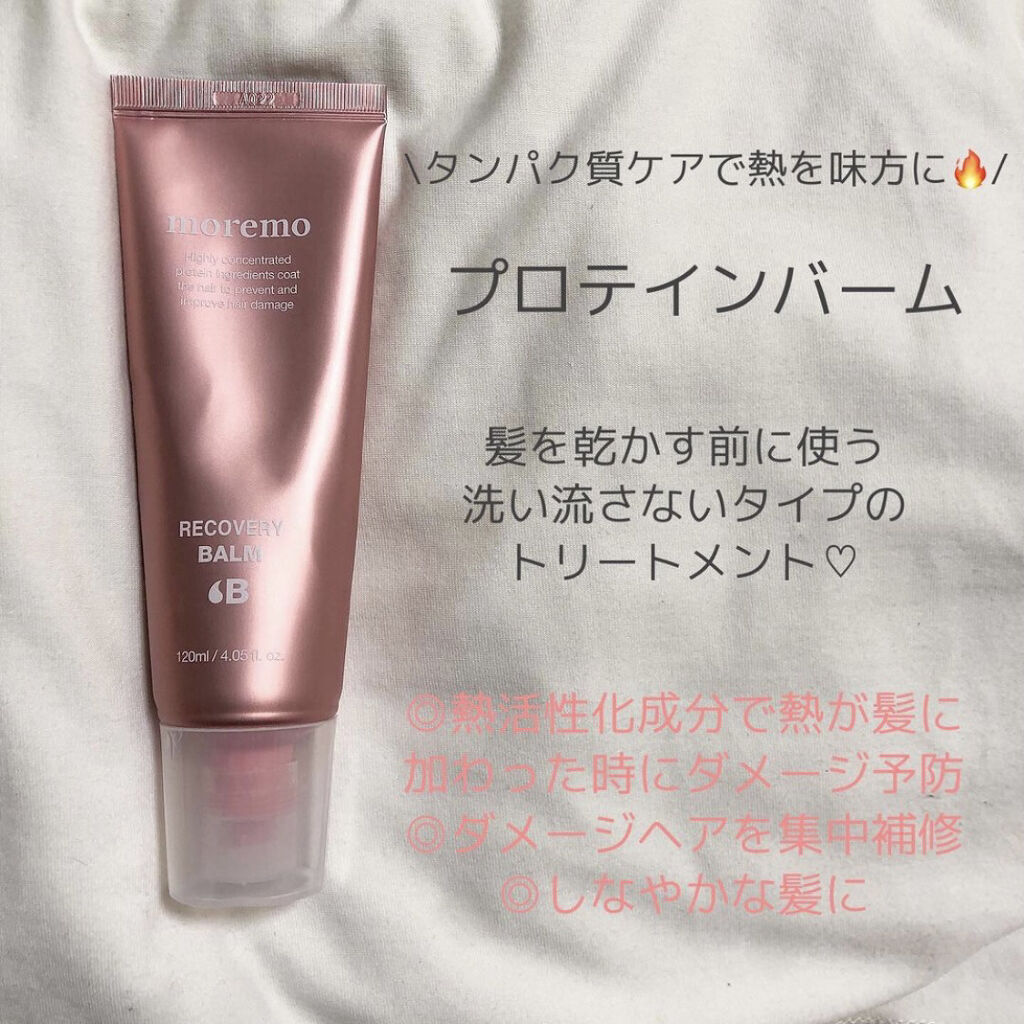 上品 moremo プロテインバームB 120ml×2 savingssafari.com