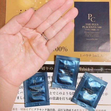 【馬プラセンタ原液100】プラセンタ原液100美容液 パウチ 1ml (馬プラセンタ)/パーフェクトC/美容液を使ったクチコミ(1枚目)