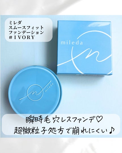 スムースフィットファンデーション/mileda/パウダーファンデーションを使ったクチコミ(2枚目)