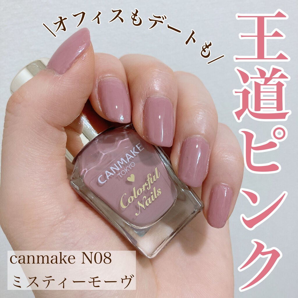 カラフルネイルズ/キャンメイク/マニキュアを使ったクチコミ(1枚目)