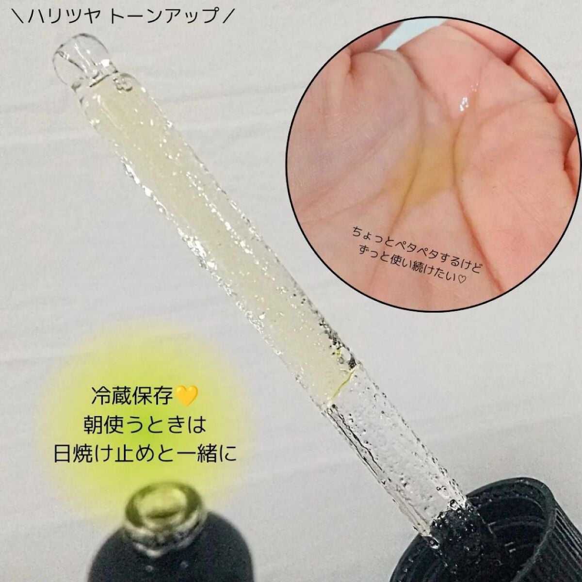 RXザ・ビタミンC23セラム/COSRX/美容液を使ったクチコミ(3枚目)