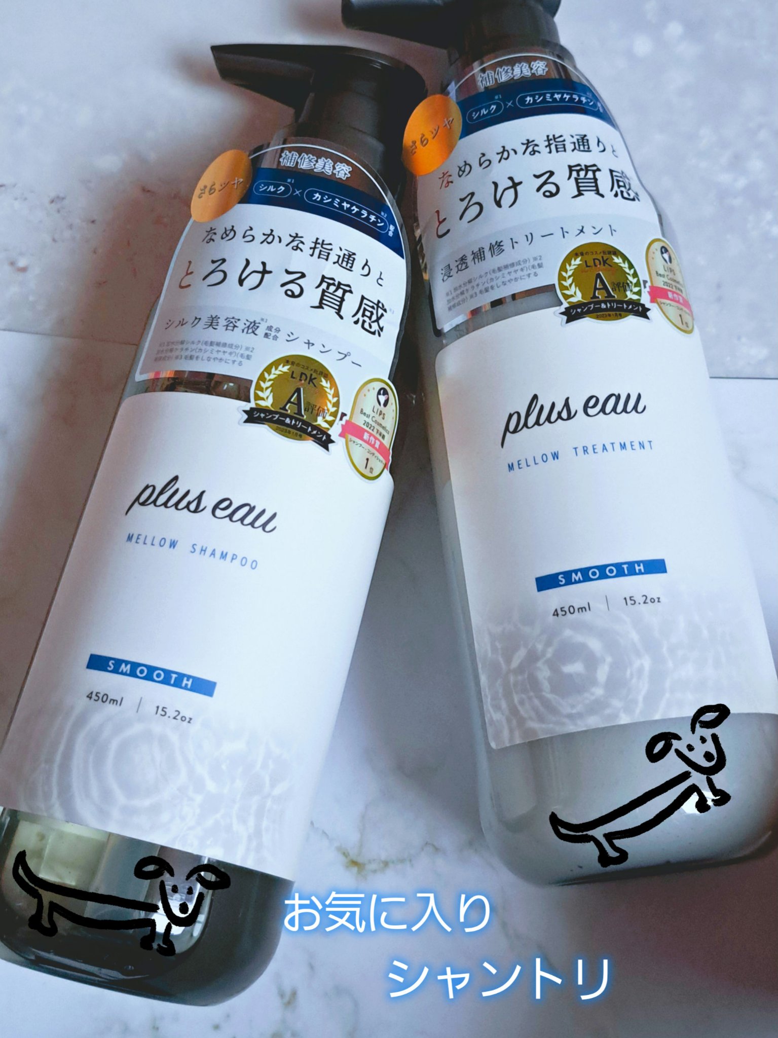 メロウシャンプー/メロウトリートメント/plus eau/市販シャンプーを使ったクチコミ（1枚目）