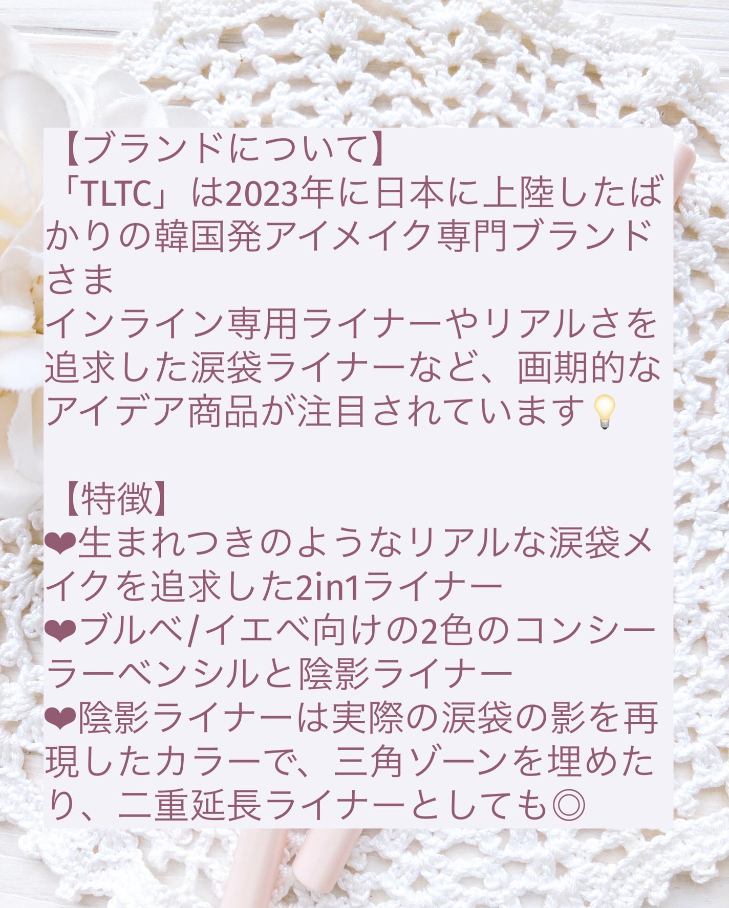 ブルーミング アンダー アイライナー/TLTC/リキッドアイライナーを使ったクチコミ(2枚目)