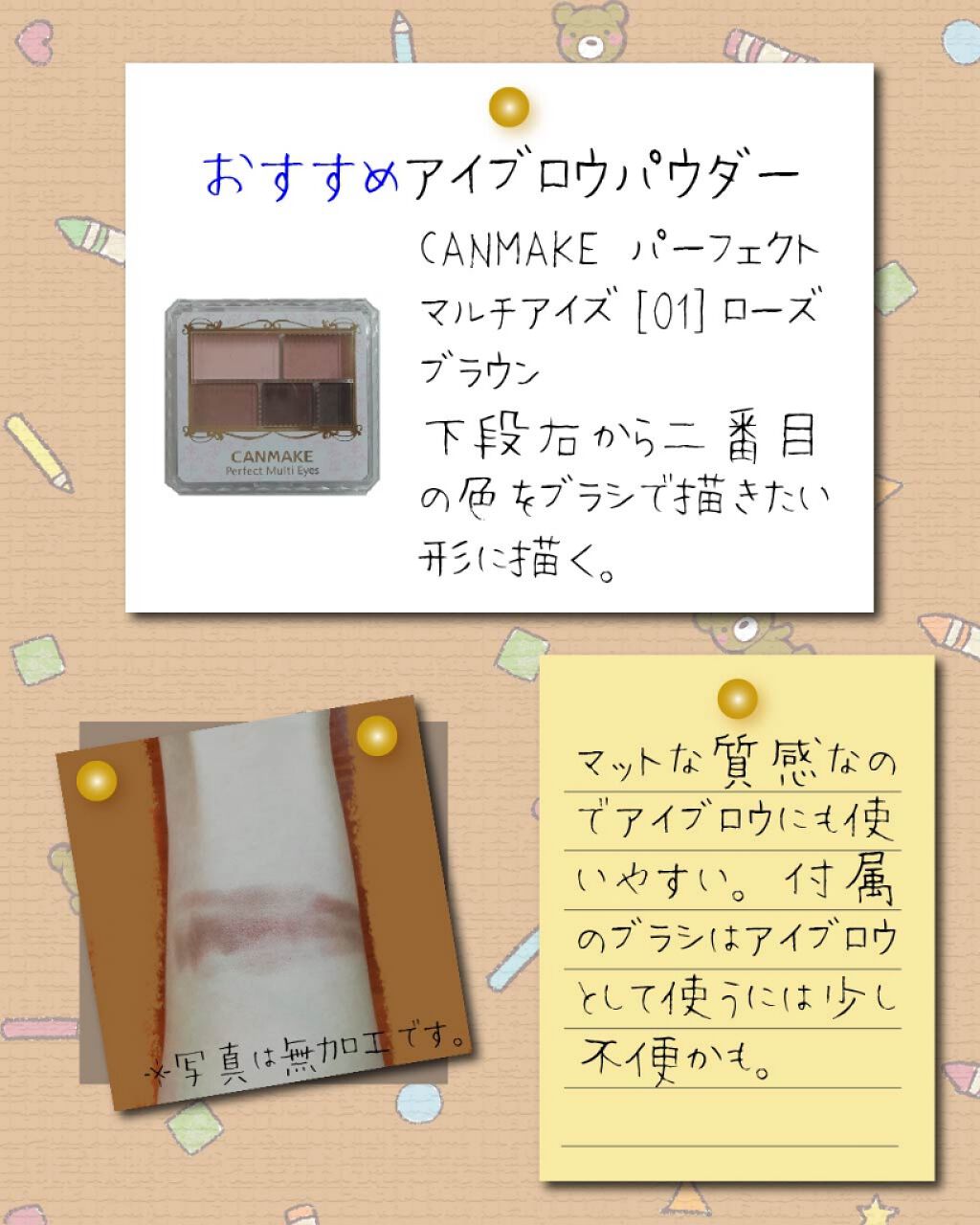 カラーリングアイブロウ/ヘビーローテーション/眉マスカラを使ったクチコミ(3枚目)