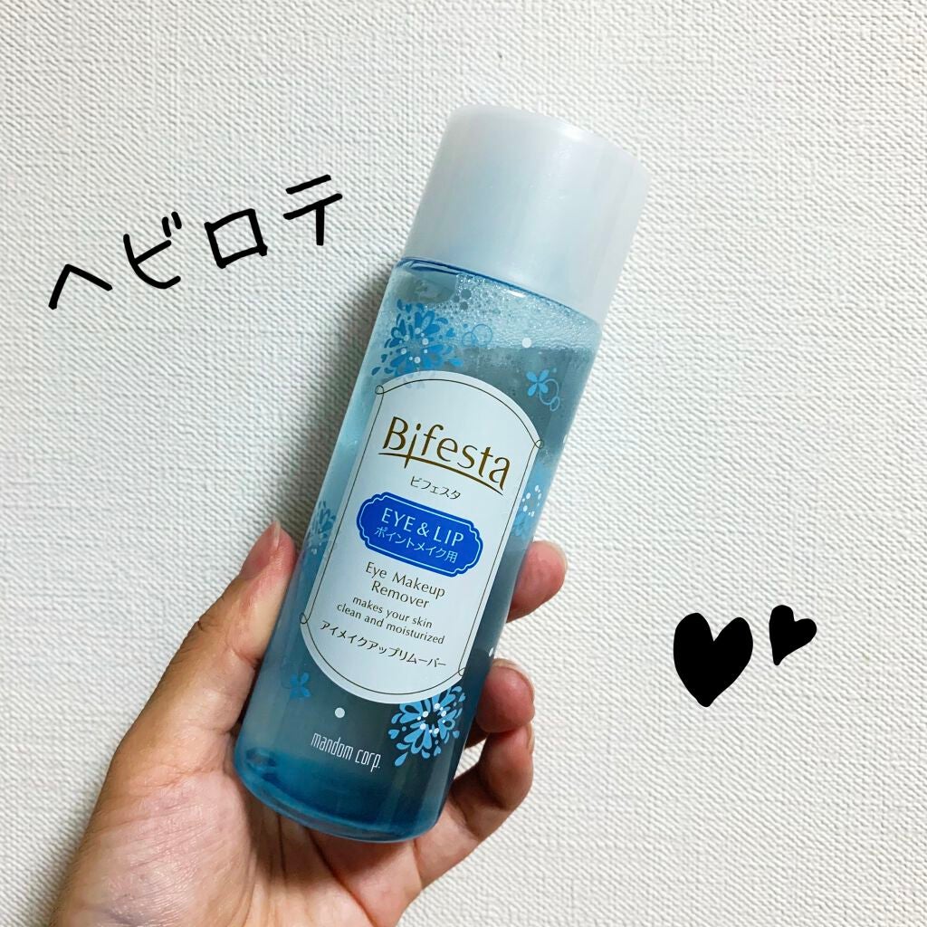 ミセラーアイメイクアップリムーバー/ビフェスタ/ポイントメイクリムーバーを使ったクチコミ(1枚目)