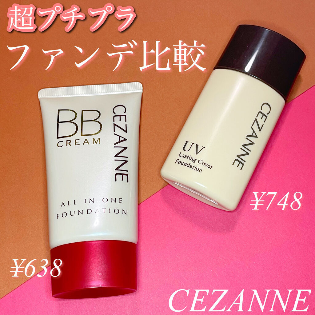 1,000円以下で買えるCEZANNEのプチプラファンデ2種を比較♪

▼△▼△▼△▼△▼△▼△▼△▼△▼△▼△▼

こんにちは♪ﾋｶﾙです！

今回ご紹介するのは↓

☑️CEZANNE
　ラスティングカバーファンデーション
　10　明る