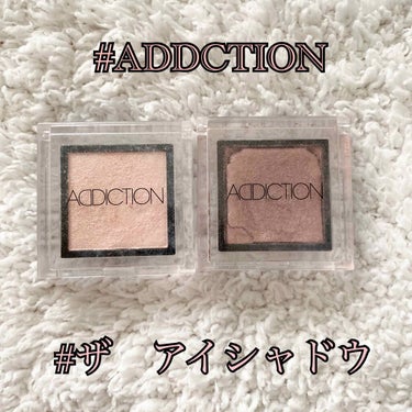 アディクション ザ アイシャドウ/ADDICTION/パウダーアイシャドウを使ったクチコミ（1枚目）