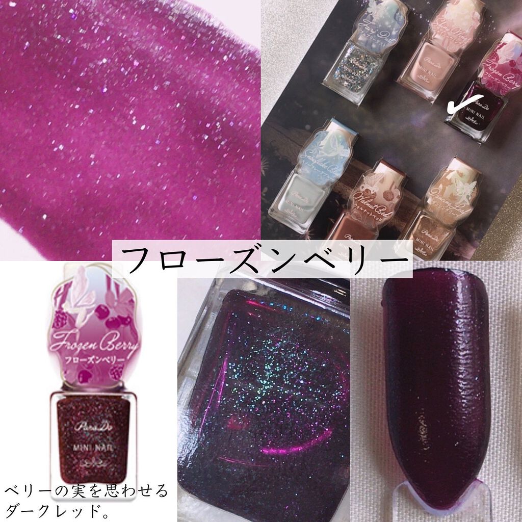 ミニネイル/パラドゥ/マニキュアを使ったクチコミ(5枚目)