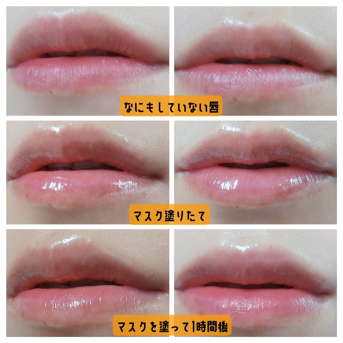 メロウデューリップマスク/キャンメイク/リップマスクを使ったクチコミ(4枚目)