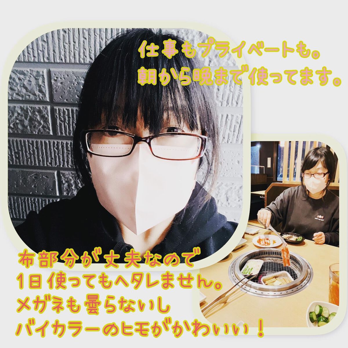 を使ったクチコミ（1枚目）