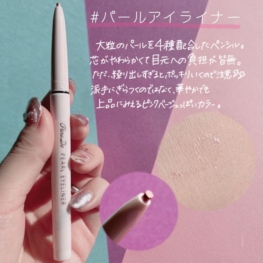 ドリーミングコフレ/パラドゥ/メイクアップキットを使ったクチコミ（3枚目）