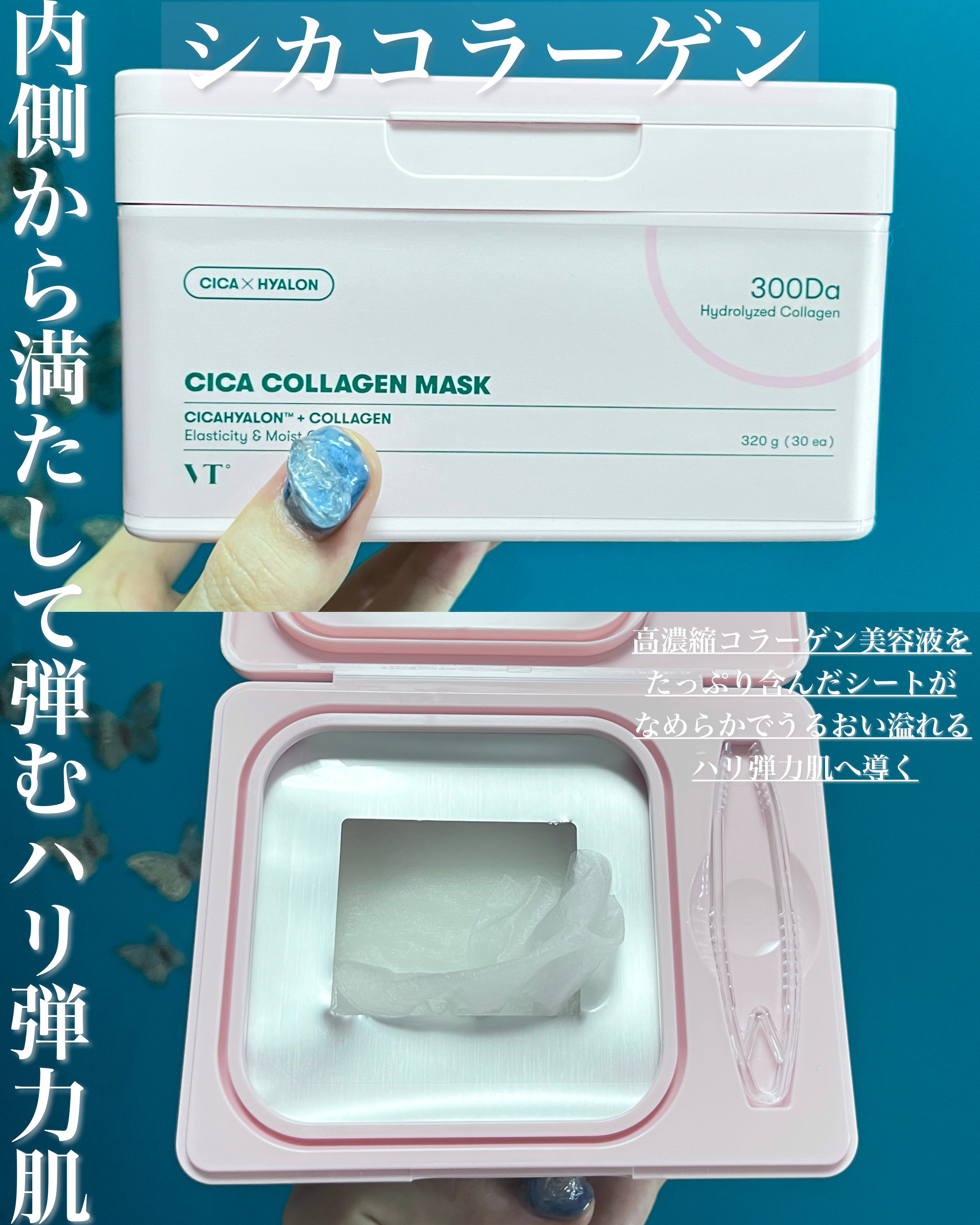 シカコラーゲン マスク/VT/シートマスク・パックを使ったクチコミ（3枚目）