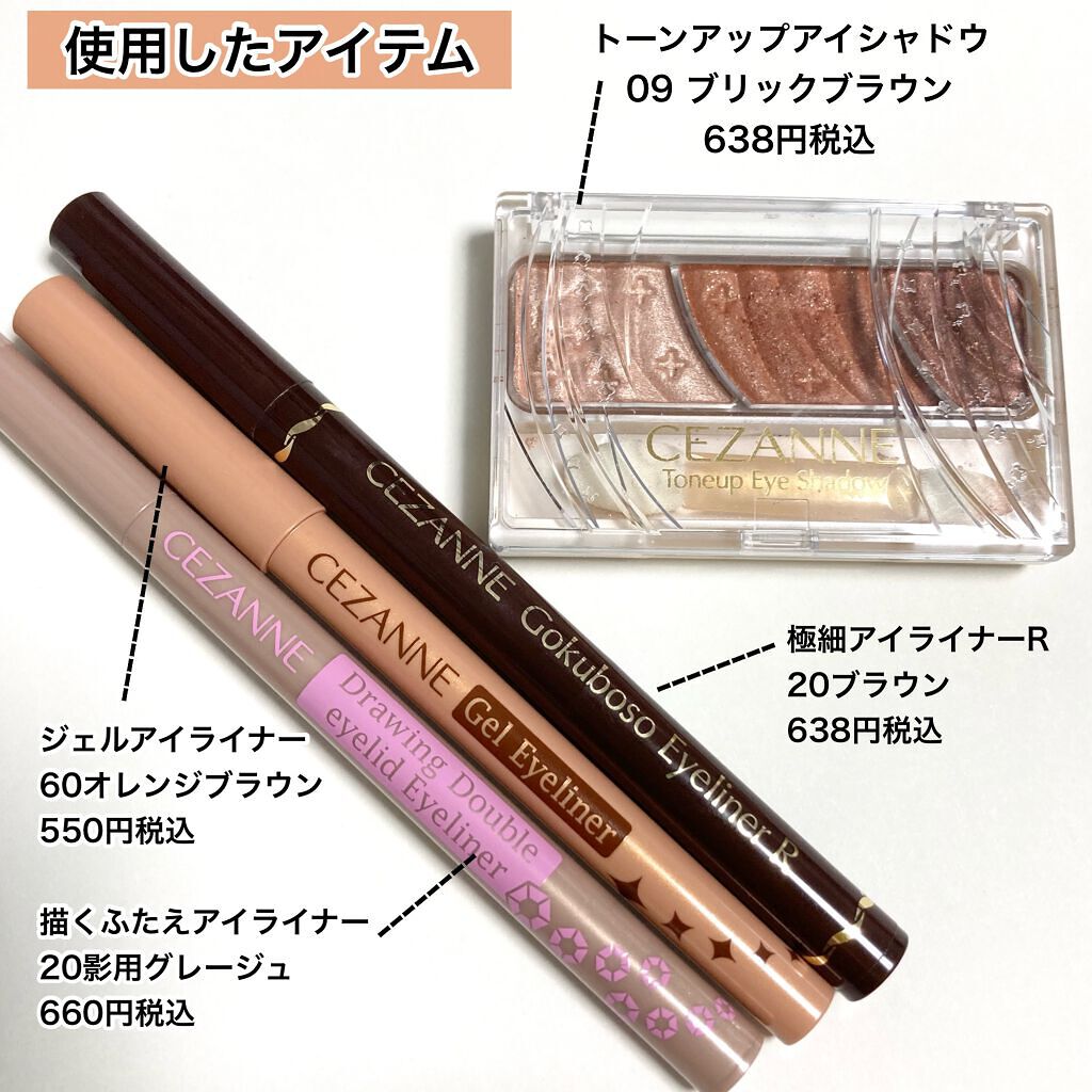 極細 アイライナーR/CEZANNE/リキッドアイライナーを使ったクチコミ(2枚目)