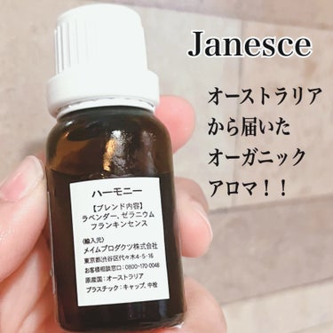 mqry♡1217 on LIPS 「Janesce（ジャネス）青山のサロンで購入したアロマオイルが..」（2枚目）