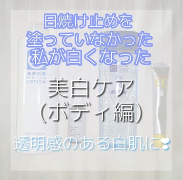 白潤プレミアム 薬用ジュレ状美白美容液/肌ラボ/美容液を使ったクチコミ（1枚目）