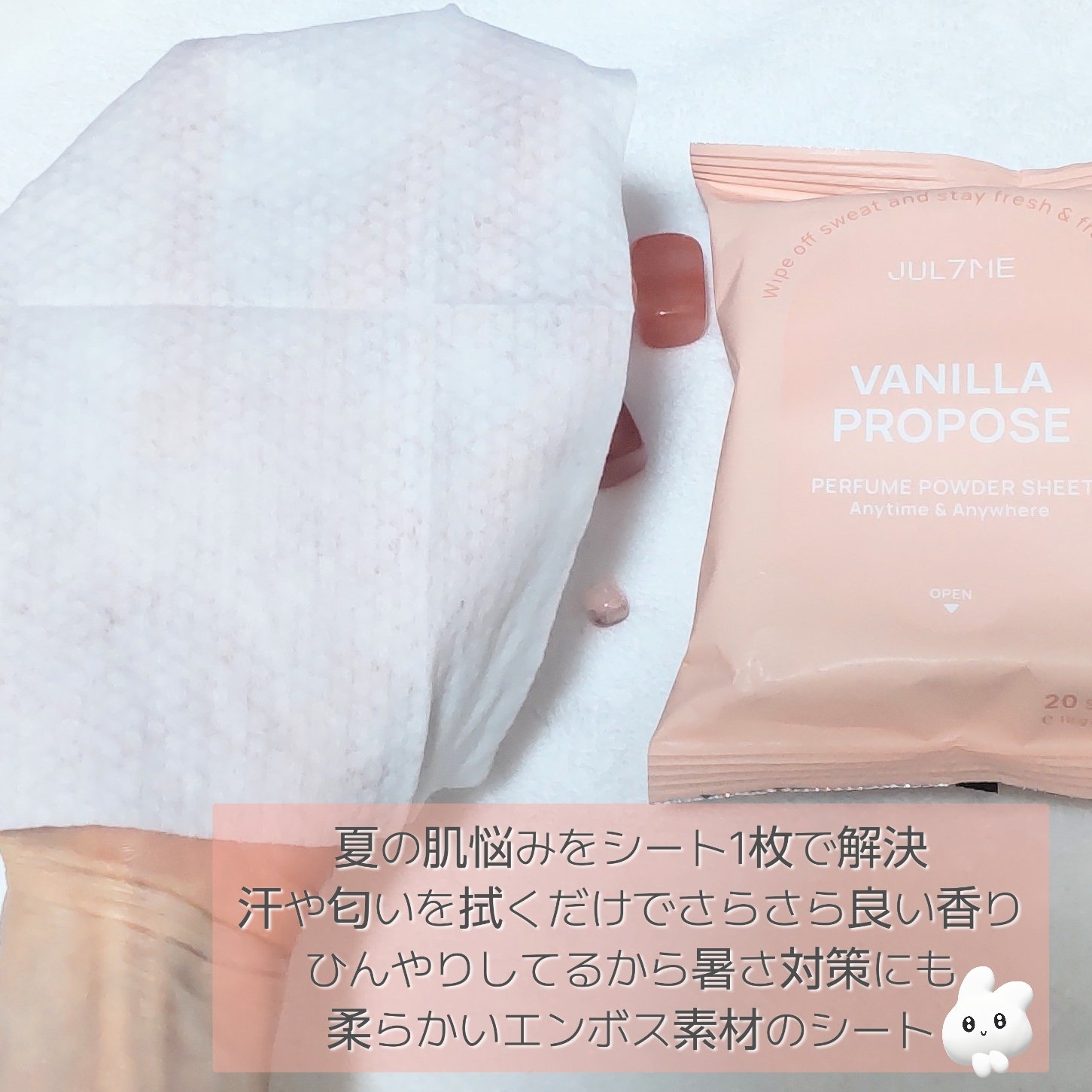 ジュライミー フレグランスパウダーシート フルブルーム/JUL7ME/ボディシートを使ったクチコミ（2枚目）