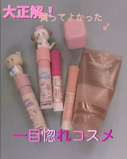 むちぷるティント/キャンメイク/リップティントを使ったクチコミ(1枚目)