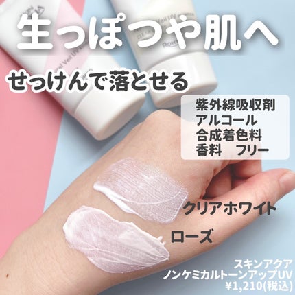 ããã¥ã©ã«ããŒã«UVãšãã»ã³ã¹/ã¹ãã³ã¢ã¯ã¢/æ¥çŒãæ¢ãã¯ãªãŒã ã䜿ã£ãã¯ãã³ãïŒ2æç®ïŒ