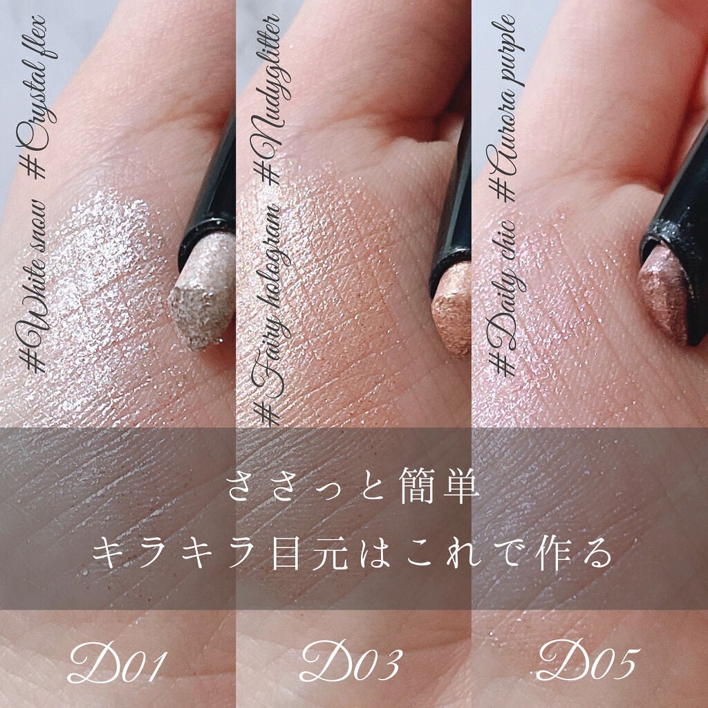 ドロップアイズスティックグリッツ/BLACK ROUGE/スティックアイシャドウを使ったクチコミ(1枚目)