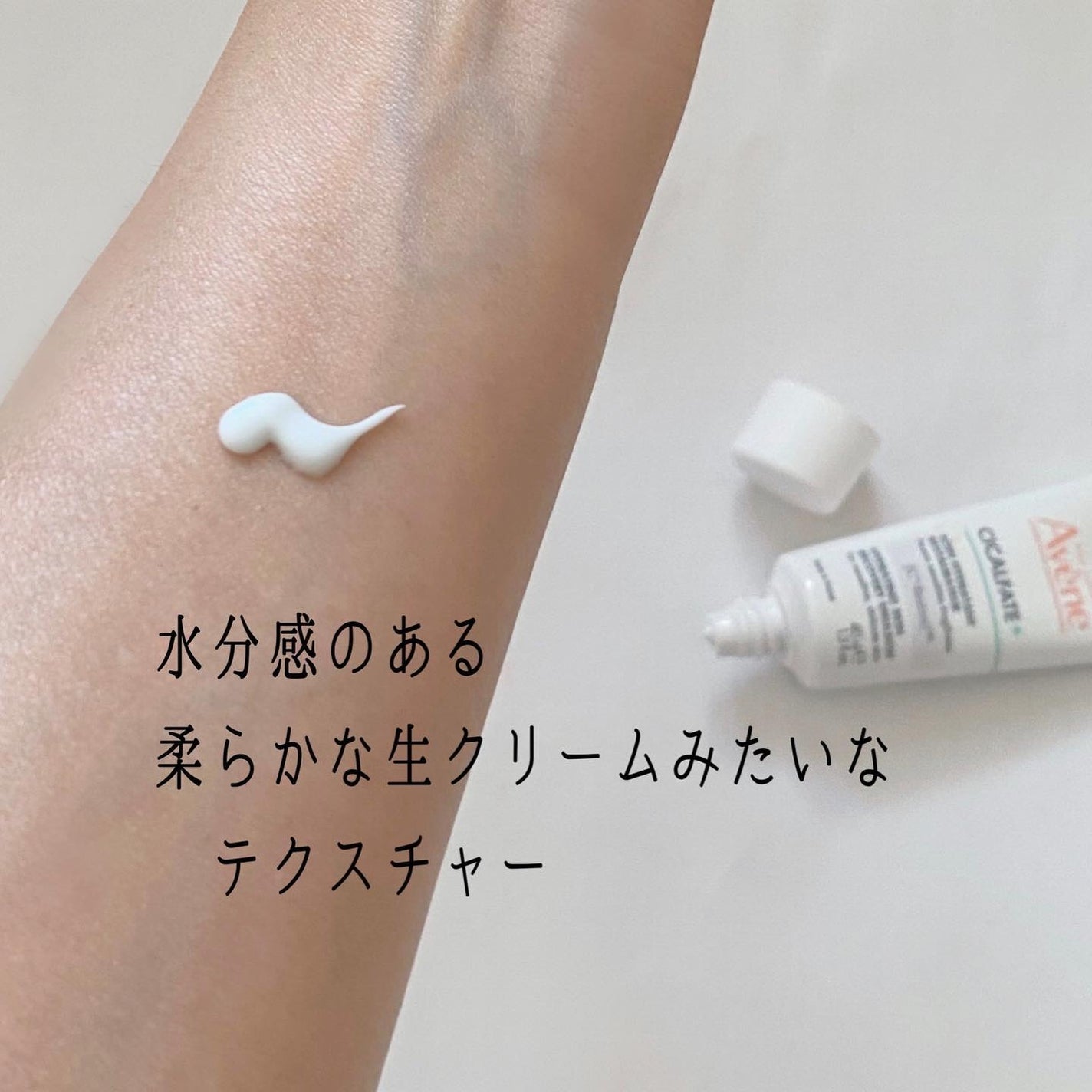 シカルファットプラス リペアミルク/アベンヌ/乳液を使ったクチコミ(3枚目)