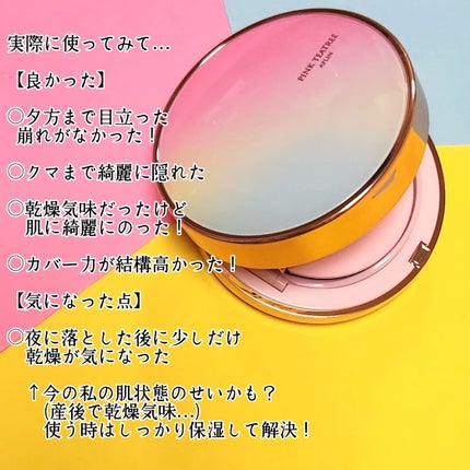 ピンクティーツリーカバークッション/APLIN/クッションファンデーションを使ったクチコミ(6枚目)
