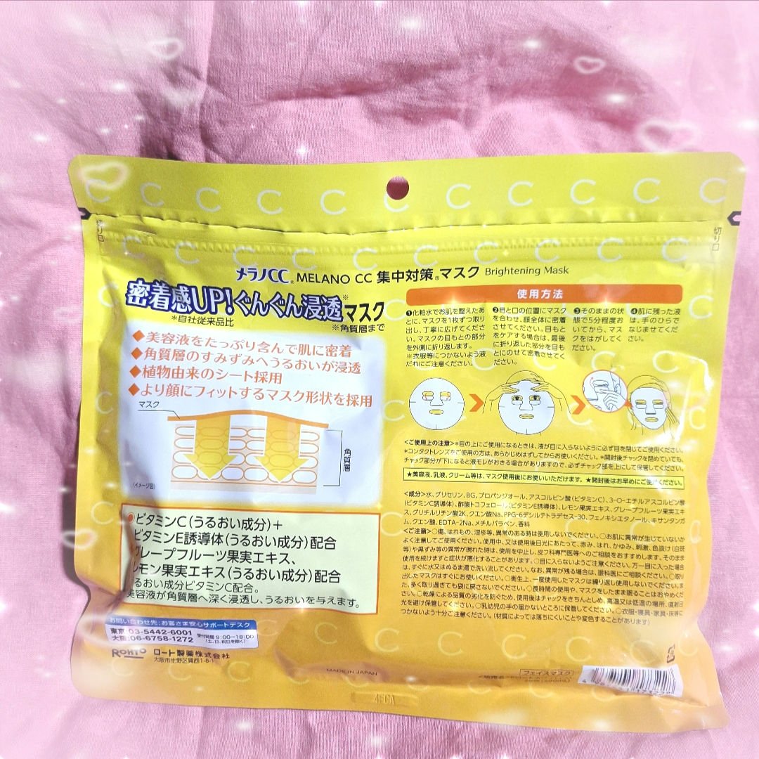 集中対策マスク/メラノCC/シートマスク・パックを使ったクチコミ（2枚目）