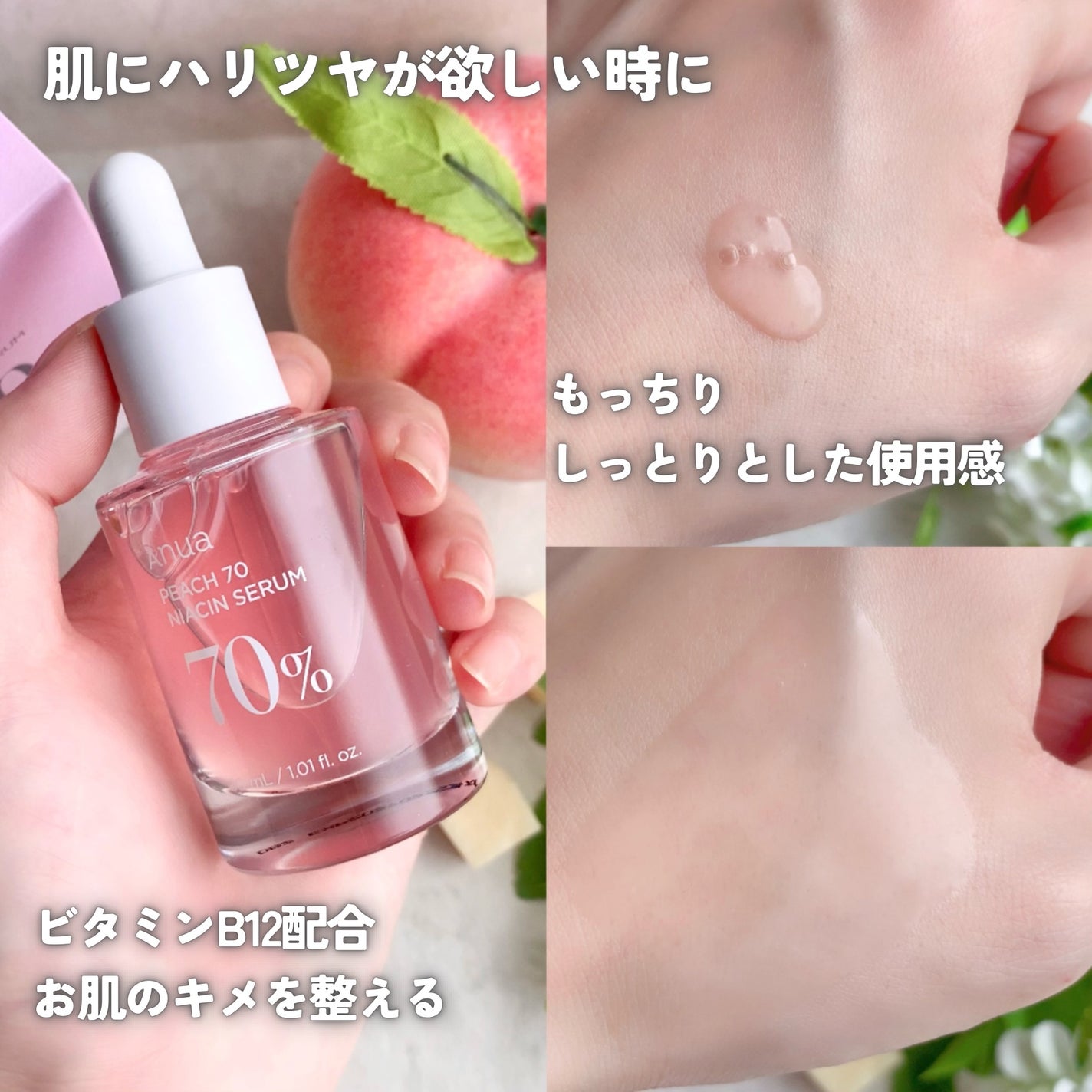 シラカバ70%水分ブースティングセラム/Anua/美容液を使ったクチコミ(6枚目)