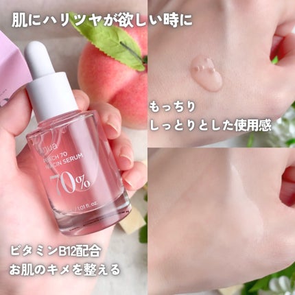 シラカバ70%水分ブースティングセラム/Anua/美容液を使ったクチコミ(6枚目)