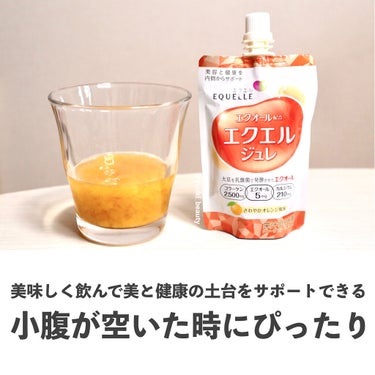 エクエル ジュレ さわやかオレンジ風味/大塚製薬/食品を使ったクチコミ（4枚目）