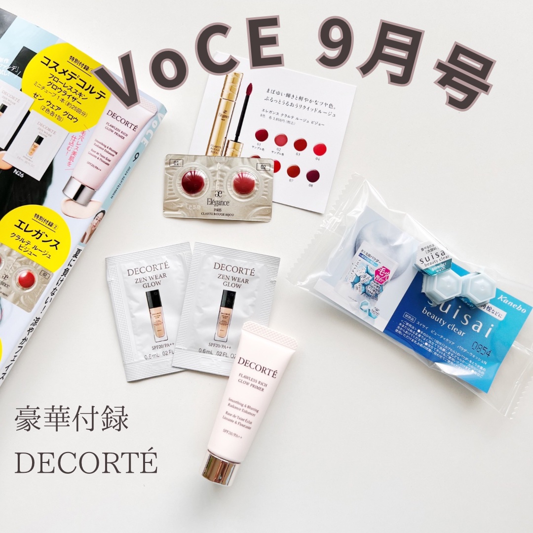 VoCE 2024年9月号 通常版/VoCE (ヴォーチェ)/雑誌を使ったクチコミ（1枚目）