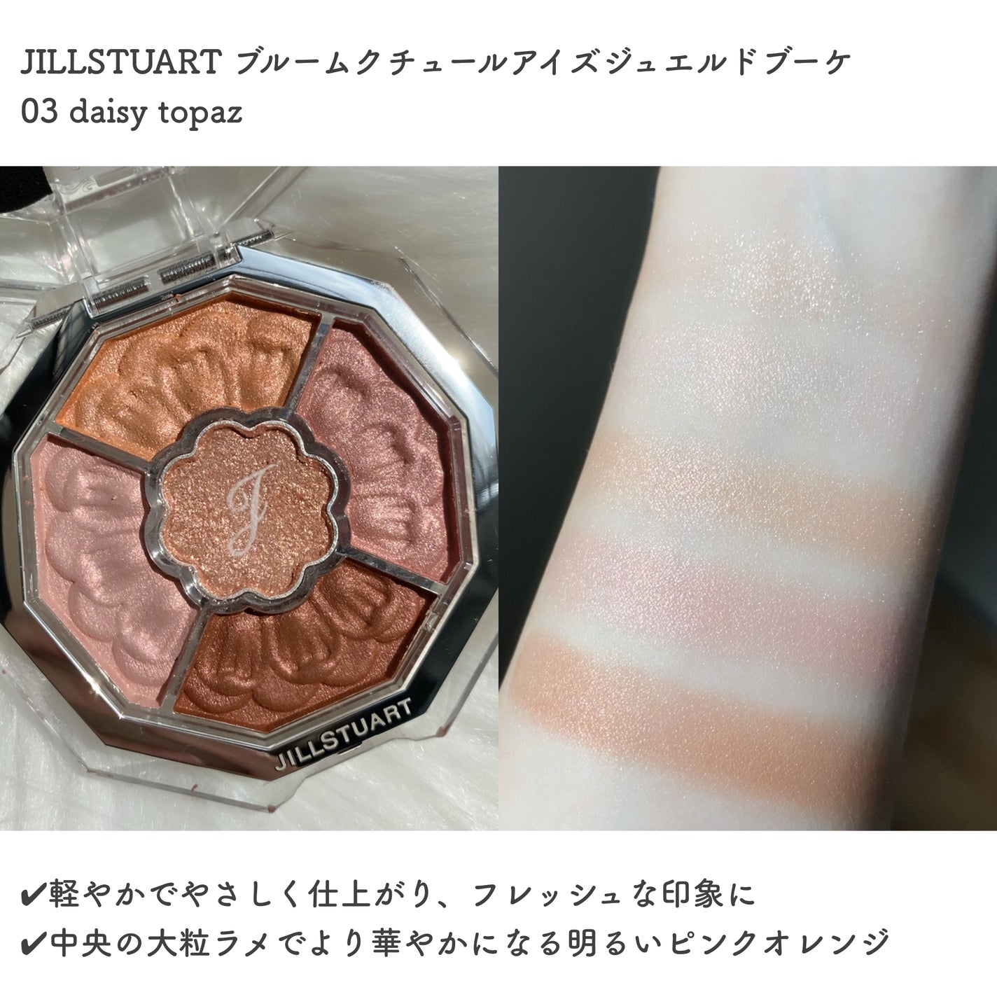 エレガンス ヌーヴェル アイズ/Elégance/アイシャドウパレットを使ったクチコミ(6枚目)