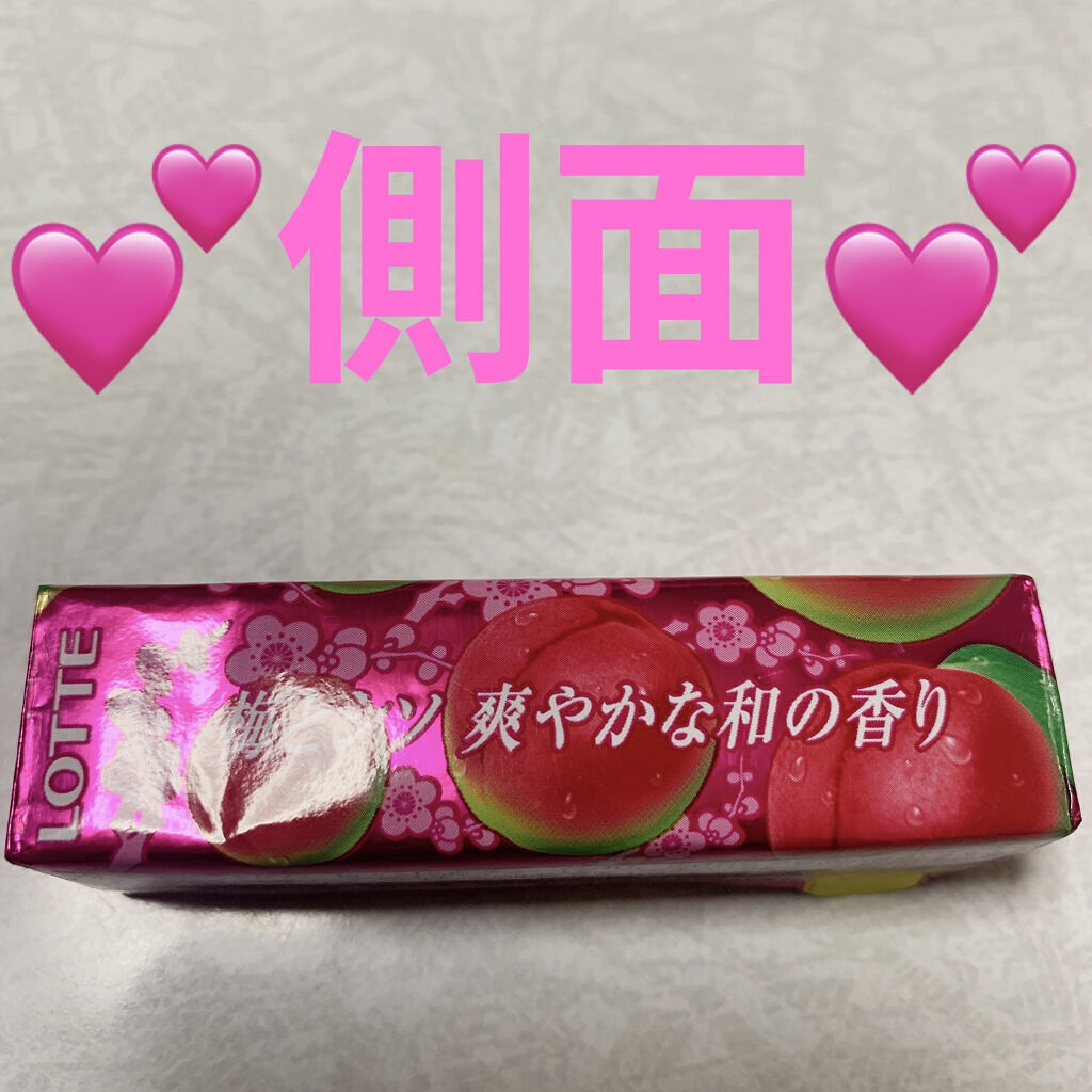 梅ガム/ロッテ/食品を使ったクチコミ（3枚目）