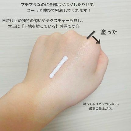 アクメディカ 薬用 UVミルク/ナリスアップ/日焼け止めミルクを使ったクチコミ(3枚目)