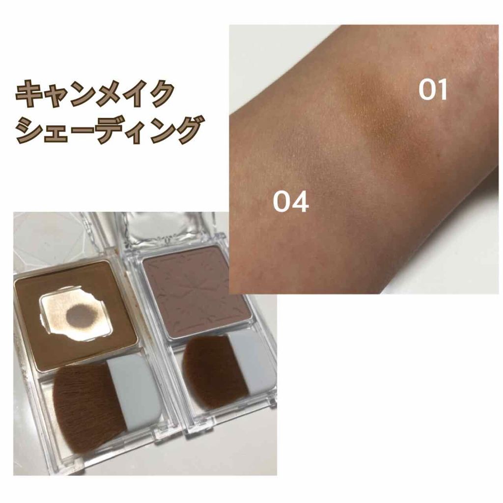 シェーディングパウダー/キャンメイク/シェーディングを使ったクチコミ（1枚目）