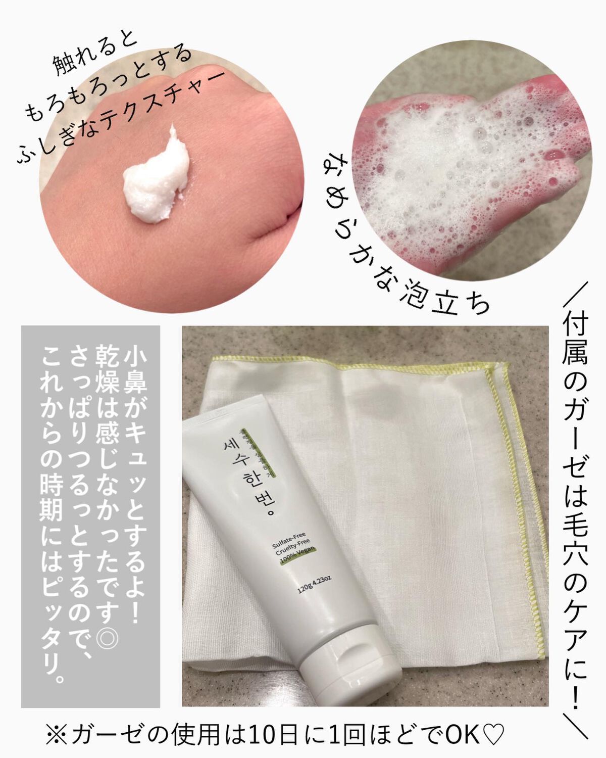 洗顔一回フォームクレンザー/simply works/洗顔フォームを使ったクチコミ(4枚目)