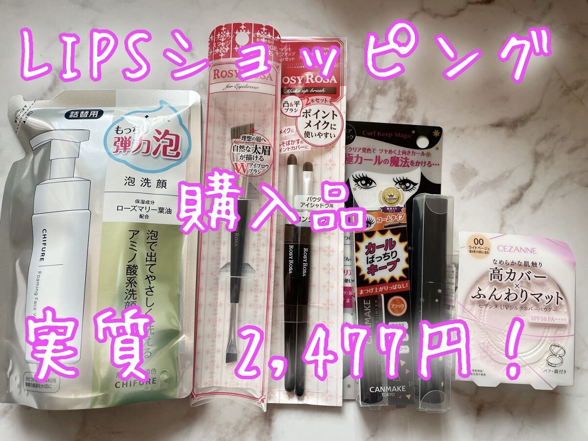 クイックラッシュカーラー/キャンメイク/マスカラ下地を使ったクチコミ（1枚目）