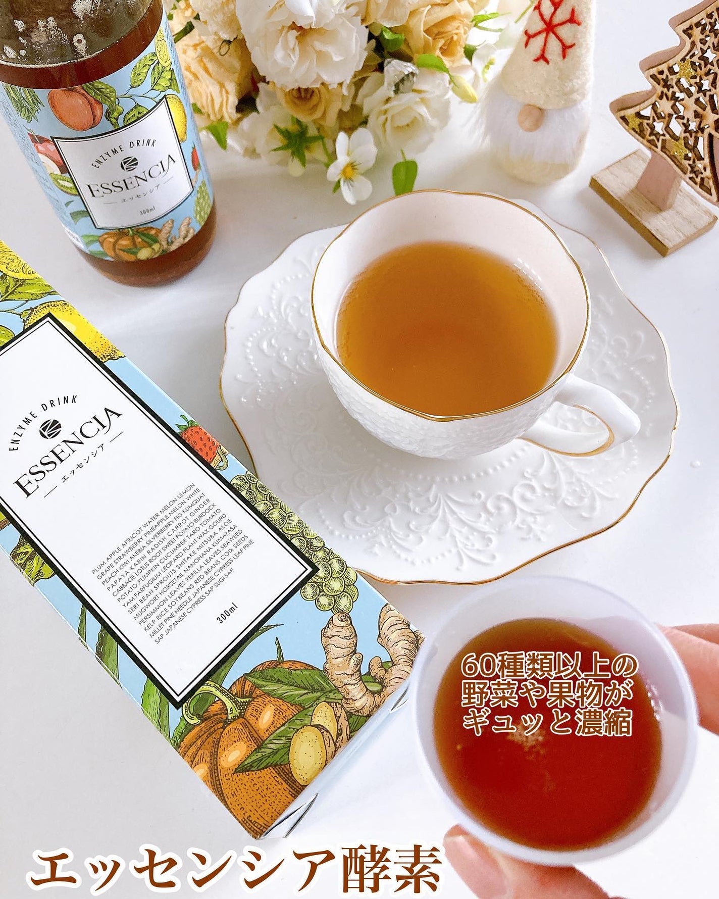 エッセンシア酵素/エッセンシア/酵素ドリンクを使ったクチコミ(1枚目)