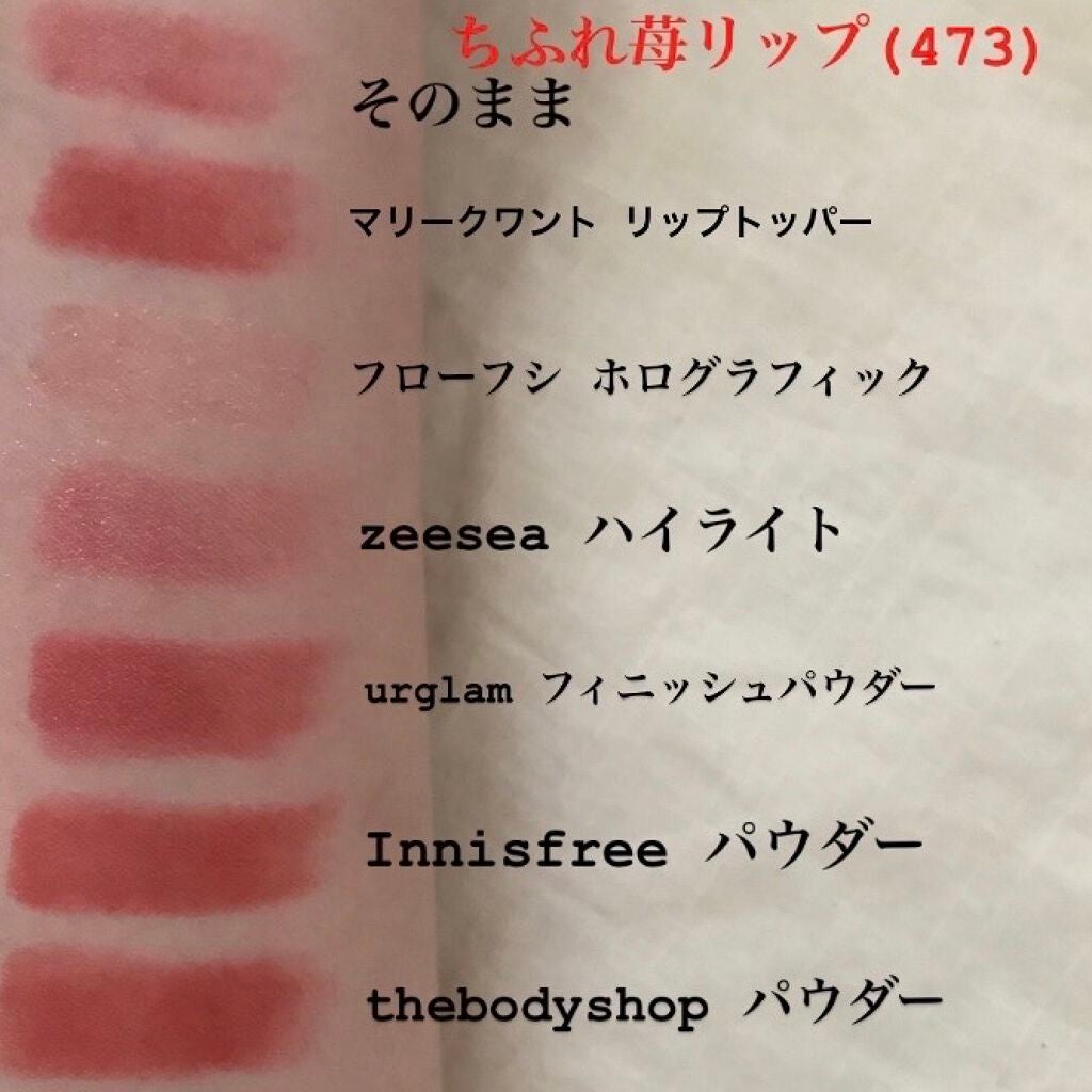 口紅(詰替用)/ちふれ/口紅を使ったクチコミ(2枚目)