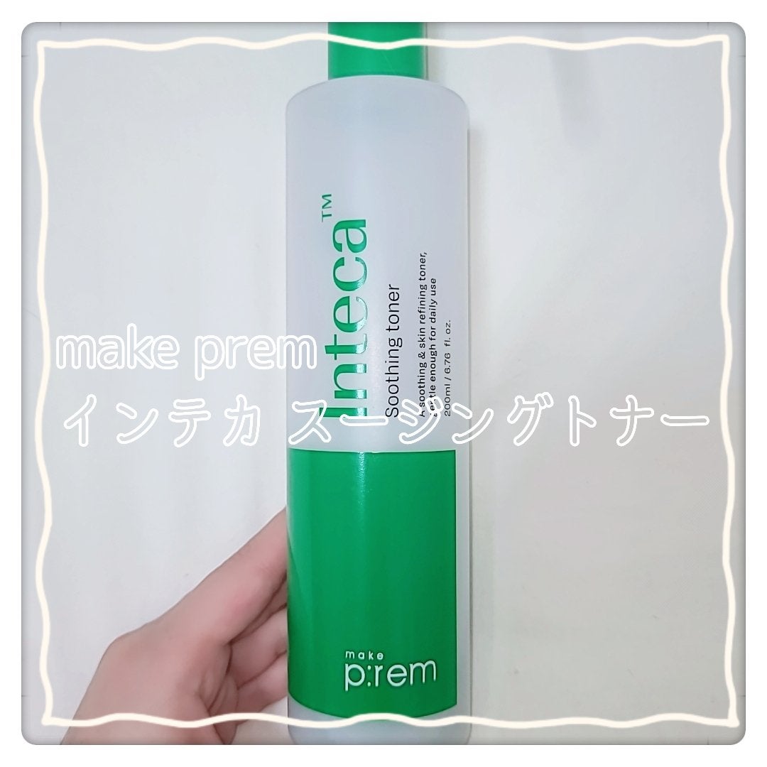 インテカ スージングトナー/make prem/化粧水を使ったクチコミ(1枚目)