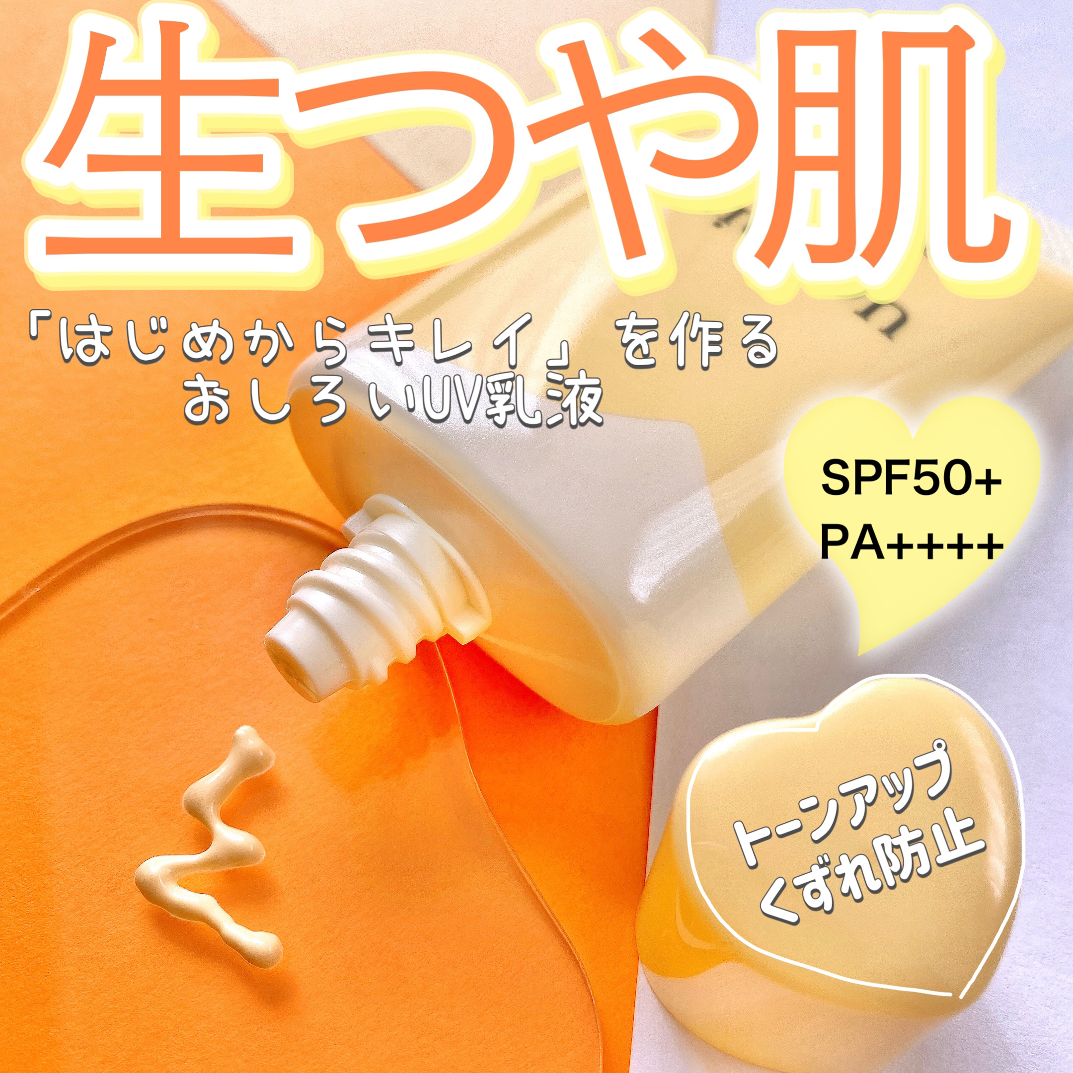 ウルミナプラス 生つや肌おしろい乳液 オイルブロック/ウルミナプラス/乳液を使ったクチコミ（1枚目）