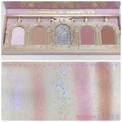 ローズユニコーンシリーズ アイシャドウパレット/FlowerKnows/アイシャドウパレットを使ったクチコミ(2枚目)