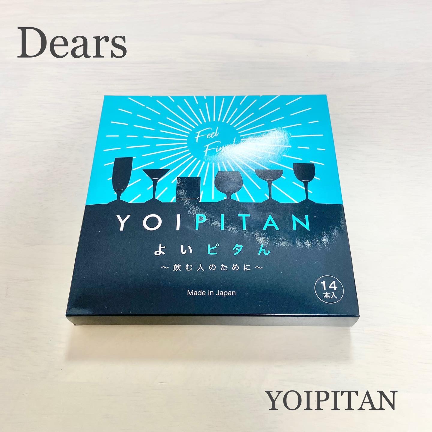 よいピタん/Dears/健康サプリメントを使ったクチコミ（1枚目）