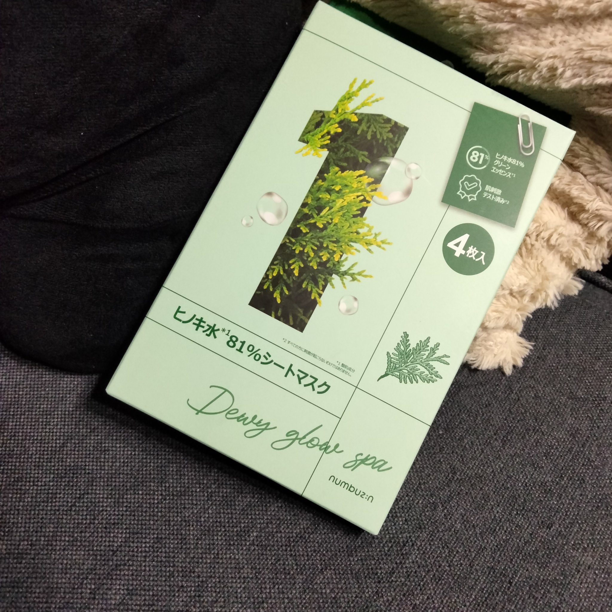 
肌悩みに特化した韓国スキンケアブランド
“numbuzin”




1番 ヒノキ水81%は

鎮静系で、さっぱりした使い心地
肌質問わず使えて嬉しい


美容液はたっぷり！たっぷりすぎてねとっとしています笑
香りが森林を思わせ、癒やし
