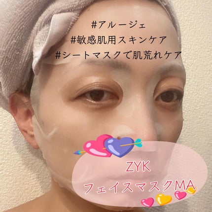 スキントラブルケア マスク/アルージェ/シートマスク・パックを使ったクチコミ(5枚目)
