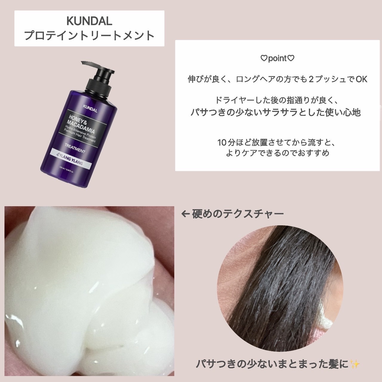 ネイチャーシャンプー/KUNDAL/市販シャンプーを使ったクチコミ（3枚目）