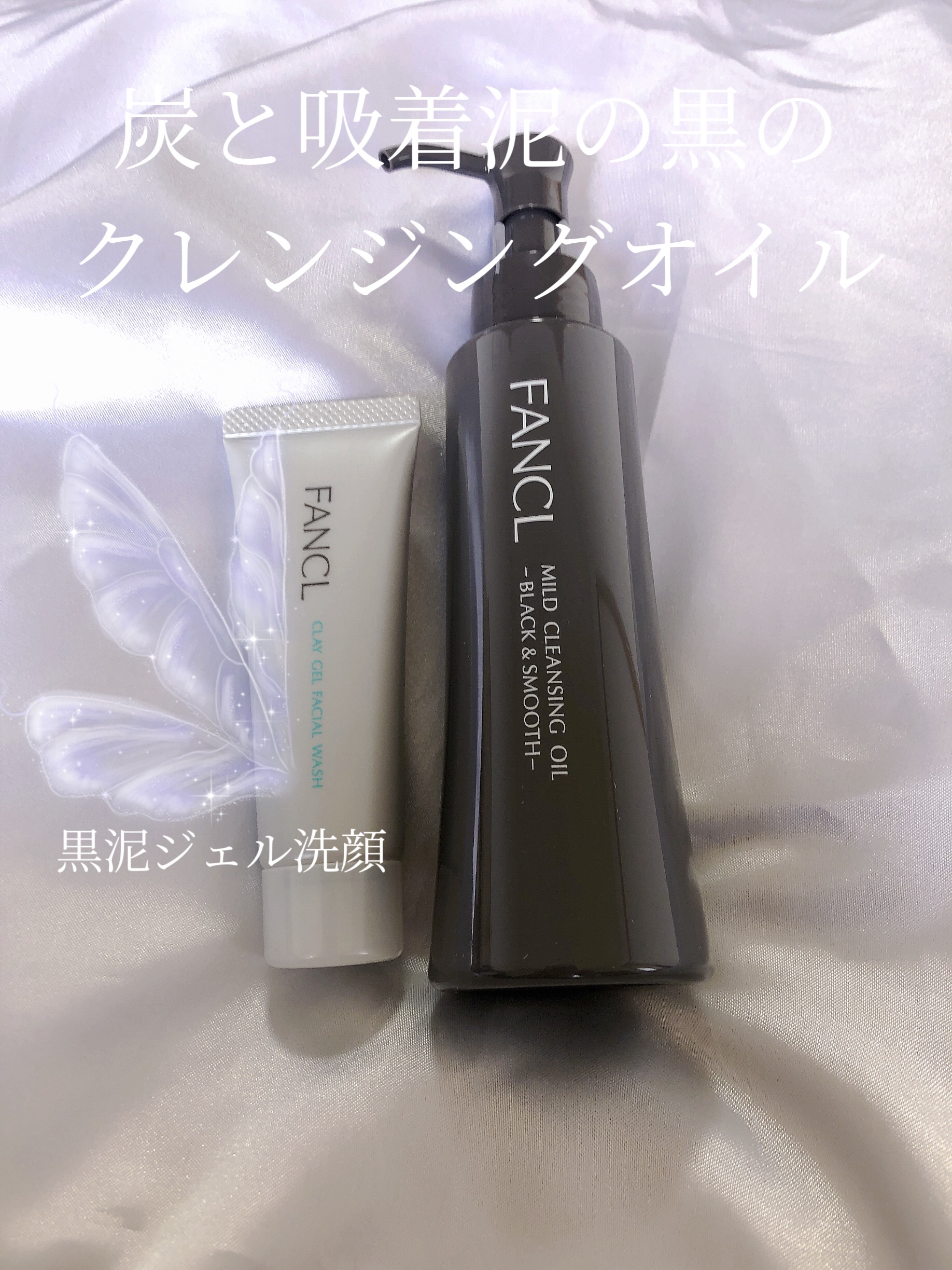 泥ジェル洗顔/ファンケル/その他洗顔料を使ったクチコミ（1枚目）