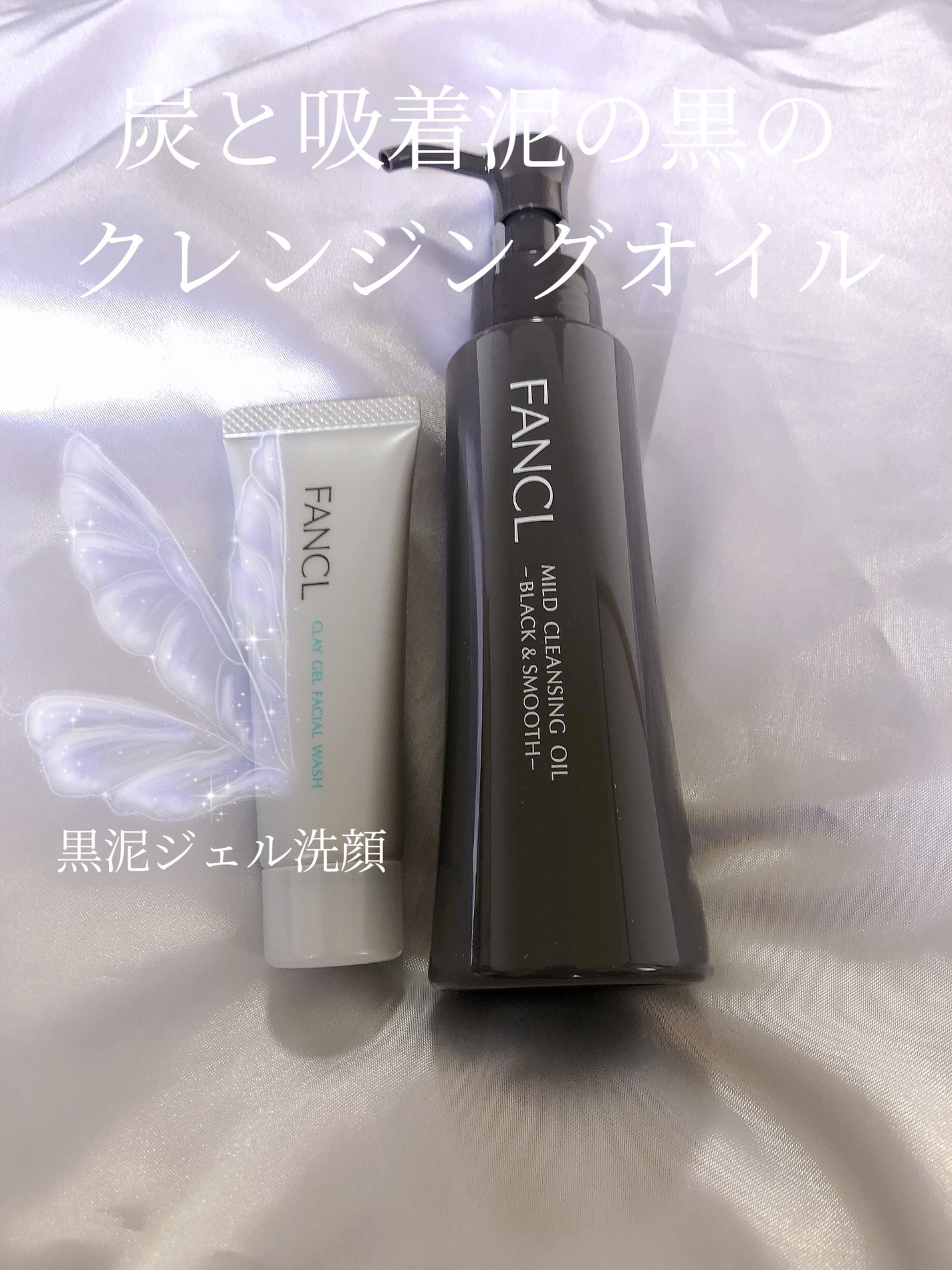 泥ジェル洗顔/ファンケル/その他洗顔料を使ったクチコミ(1枚目)